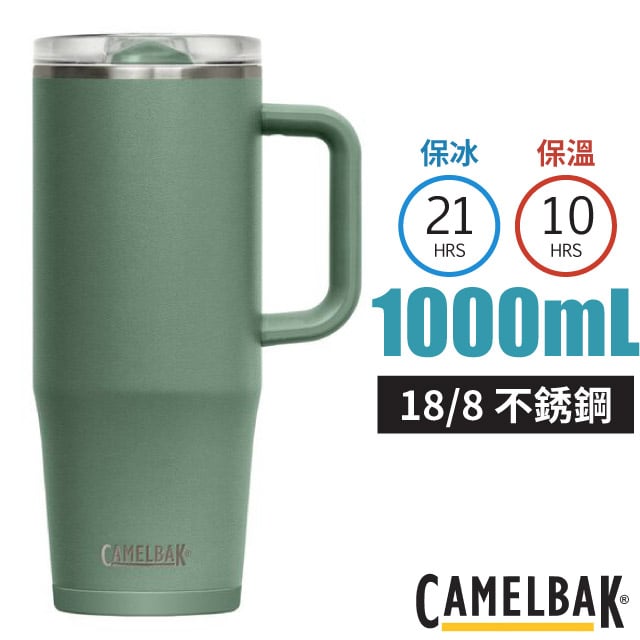 【CAMELBAK】Thrive Mug 防漏不鏽鋼日用保溫馬克杯1000ml(保冰) CB2983301001 灰綠✿30E010